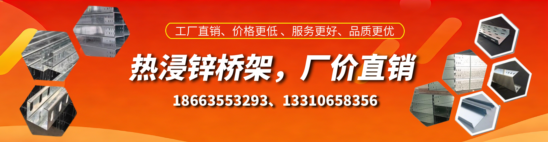余姚热浸锌桥架厂家